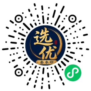 微信小程序二维码
