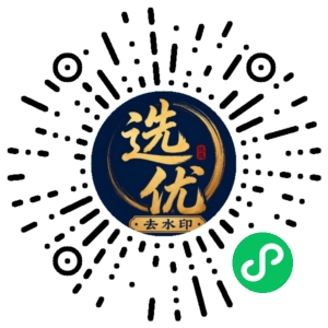 微信小程序二维码