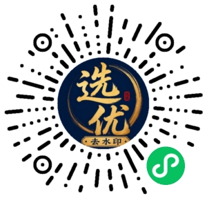 微信小程序二维码