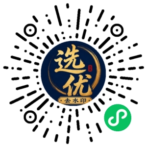 微信小程序二维码