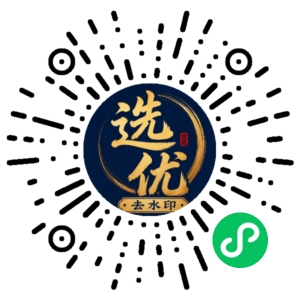 微信小程序二维码