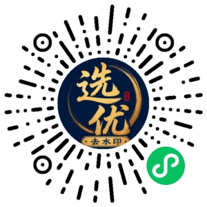 微信小程序二维码