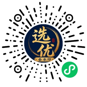 微信小程序二维码