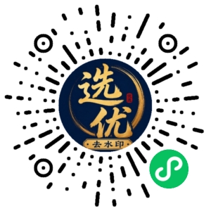 微信小程序二维码