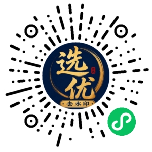 微信小程序二维码