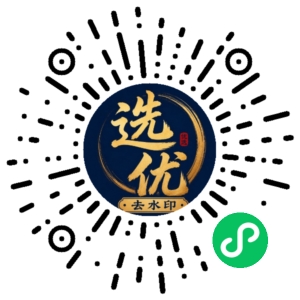 微信小程序二维码
