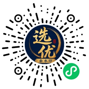 微信小程序二维码