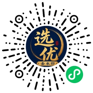 微信小程序二维码
