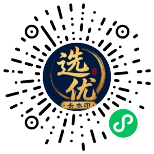 微信小程序二维码