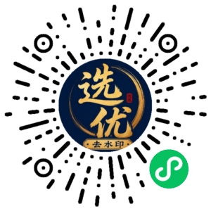 微信小程序二维码