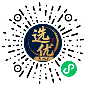 微信小程序二维码