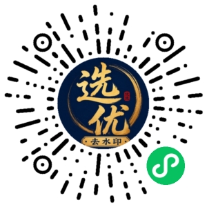 微信小程序二维码