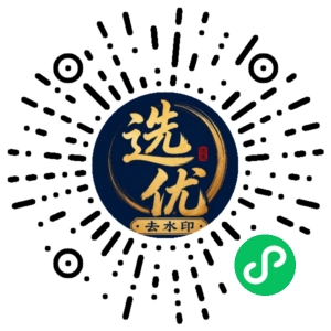微信小程序二维码