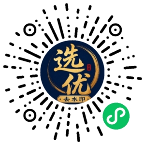微信小程序二维码