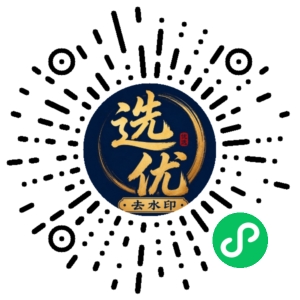 微信小程序二维码
