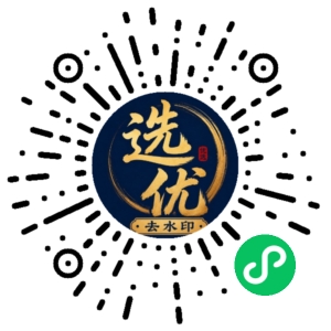 微信小程序二维码