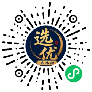 微信小程序二维码