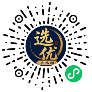 微信小程序二维码