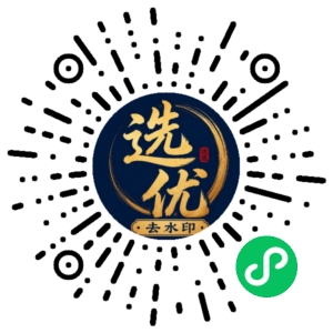 微信小程序二维码