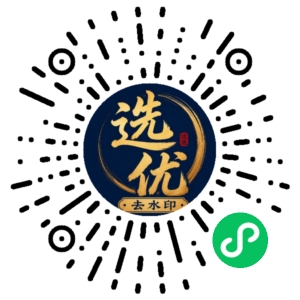 微信小程序二维码