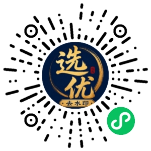 微信小程序二维码