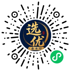 微信小程序二维码