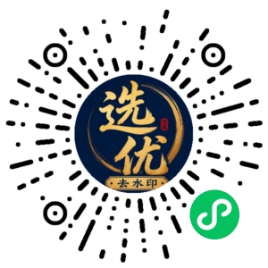 微信小程序二维码