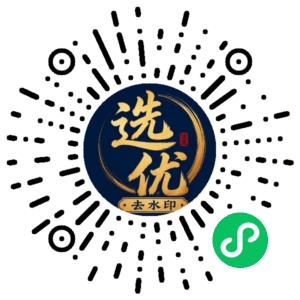 微信小程序二维码