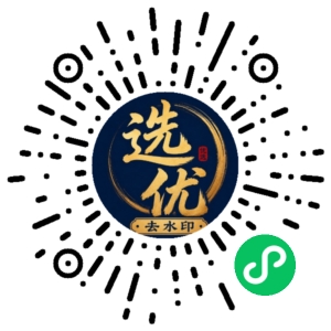 微信小程序二维码