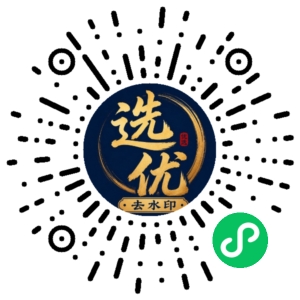微信小程序二维码