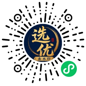 微信小程序二维码