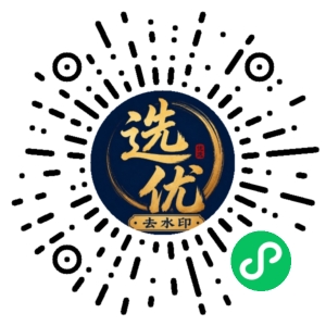 微信小程序二维码