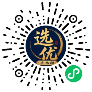 微信小程序二维码