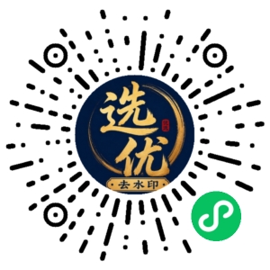 微信小程序二维码