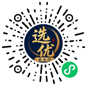 微信小程序二维码