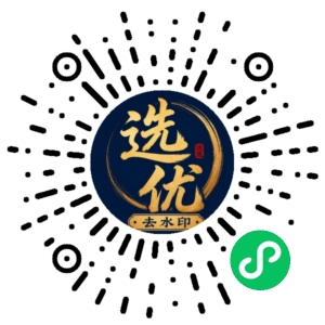 微信小程序二维码