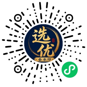 微信小程序二维码