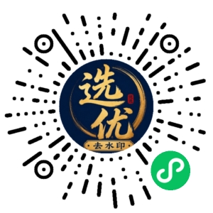 微信小程序二维码