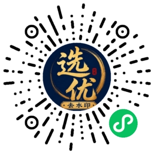 微信小程序二维码