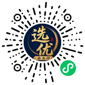 微信小程序二维码