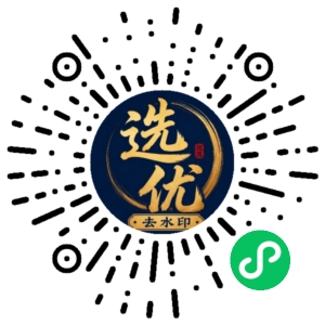 微信小程序二维码