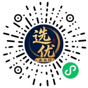 微信小程序二维码