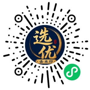 微信小程序二维码