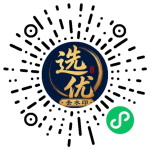 微信小程序二维码
