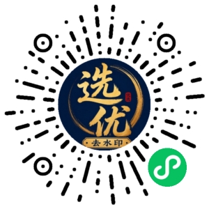 微信小程序二维码