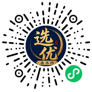 微信小程序二维码