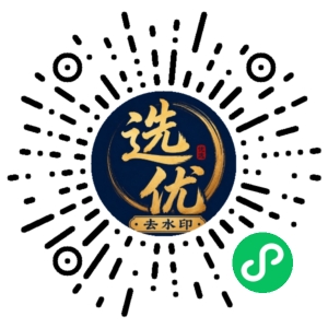 微信小程序二维码