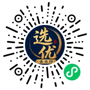 微信小程序二维码