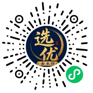 微信小程序二维码