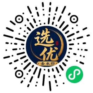 微信小程序二维码